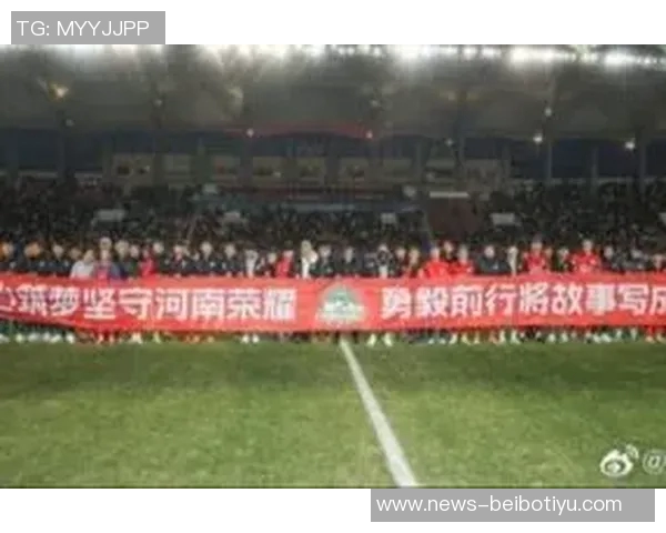 河南俱乐部酒祖杜康与云南玉昆战平尹鸿博中超告别战感人落幕